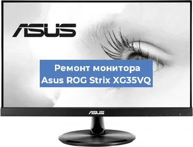 Замена конденсаторов на мониторе Asus ROG Strix XG35VQ в Ростове-на-Дону
